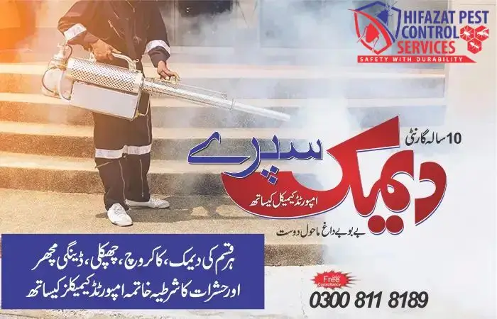 Deemak Spray in Rawalpindi
